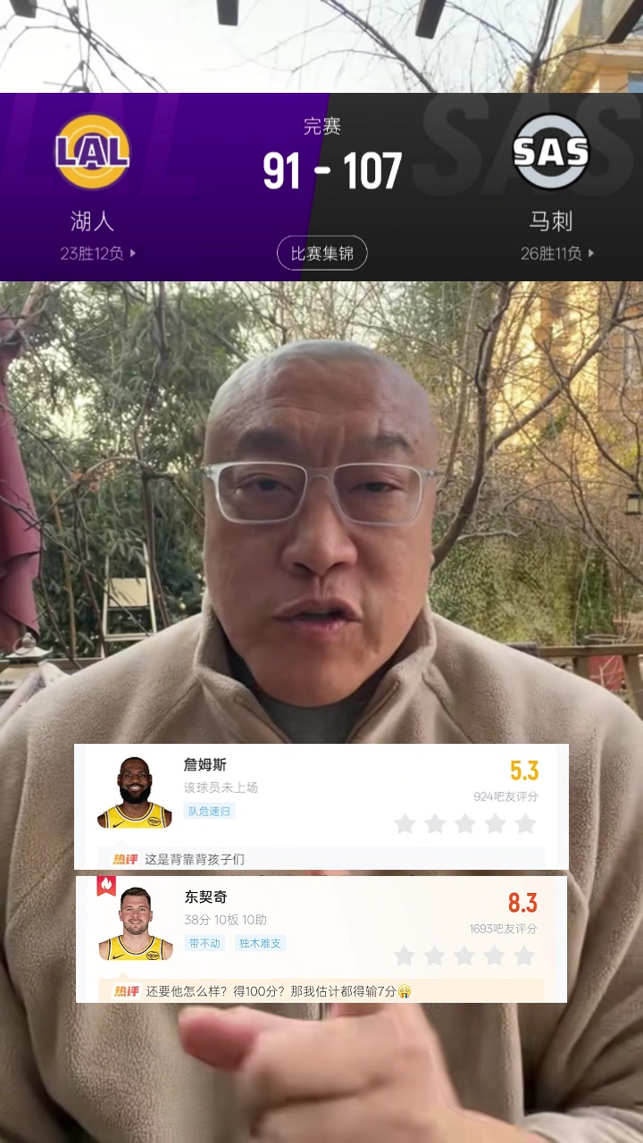 竞技宝官网-马健：今天即便詹姆斯出战湖人也很难赢马刺 两队替补差距太大