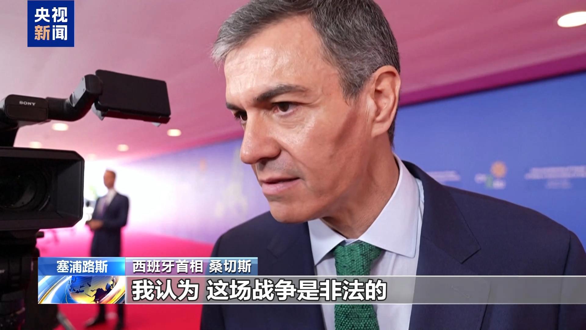 竞技宝下载-美国被曝考虑“惩罚”西班牙 桑切斯：支持盟友须遵守国际法